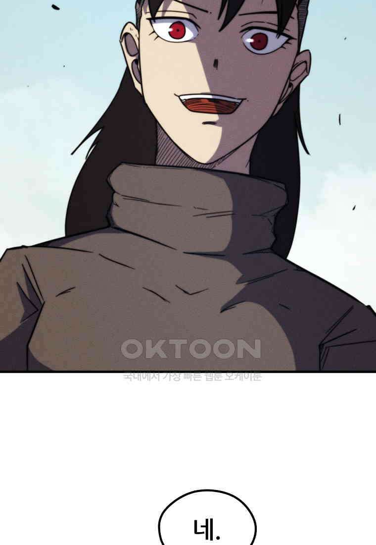 피셔맨 74화 마침 9