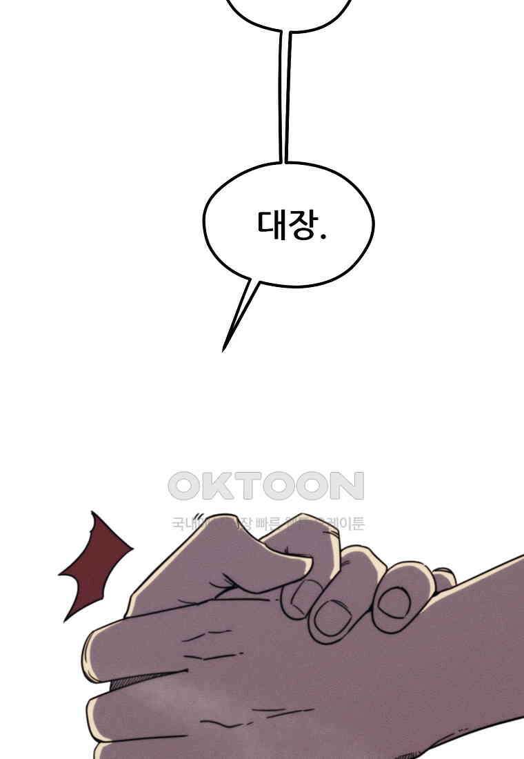 피셔맨 74화 마침 10