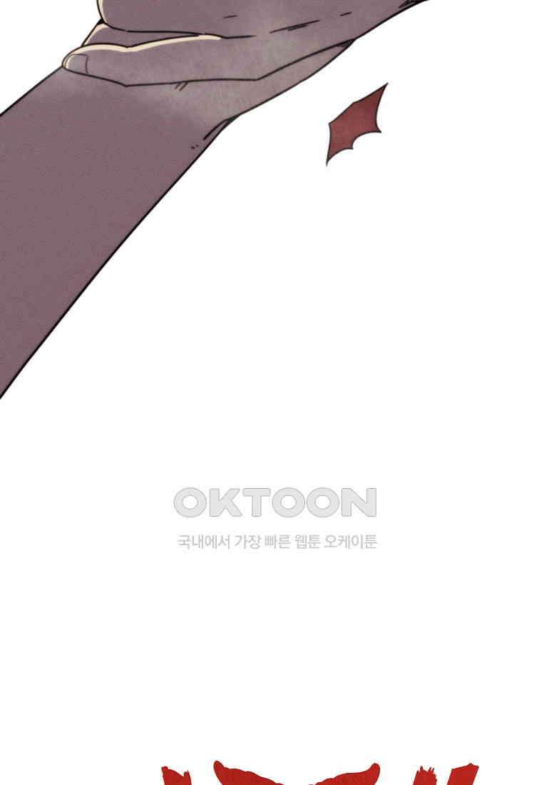 피셔맨 74화 마침 11