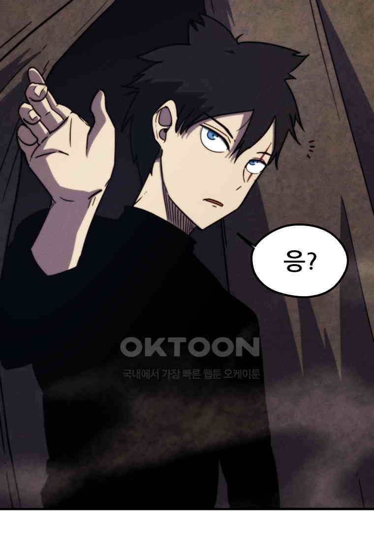 피셔맨 74화 마침 13
