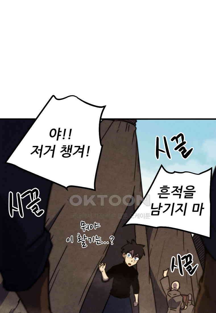 피셔맨 74화 마침 14