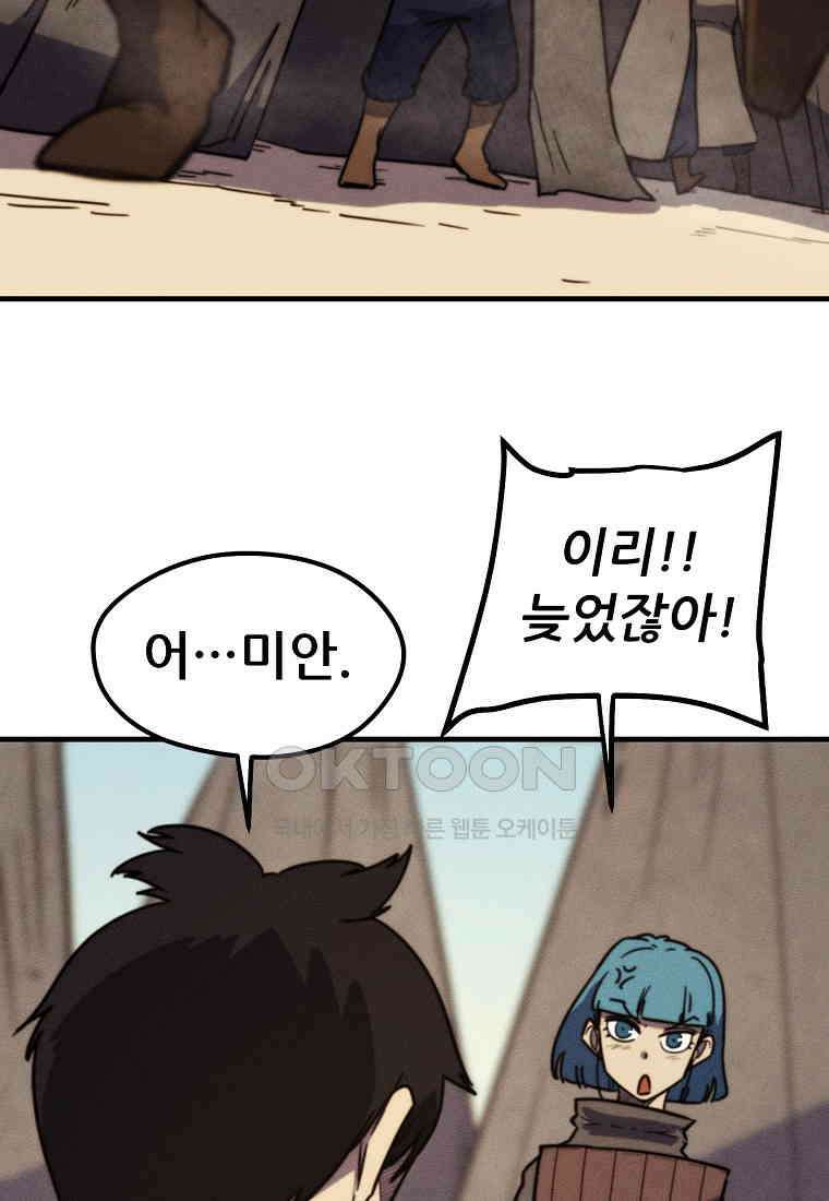 피셔맨 74화 마침 15