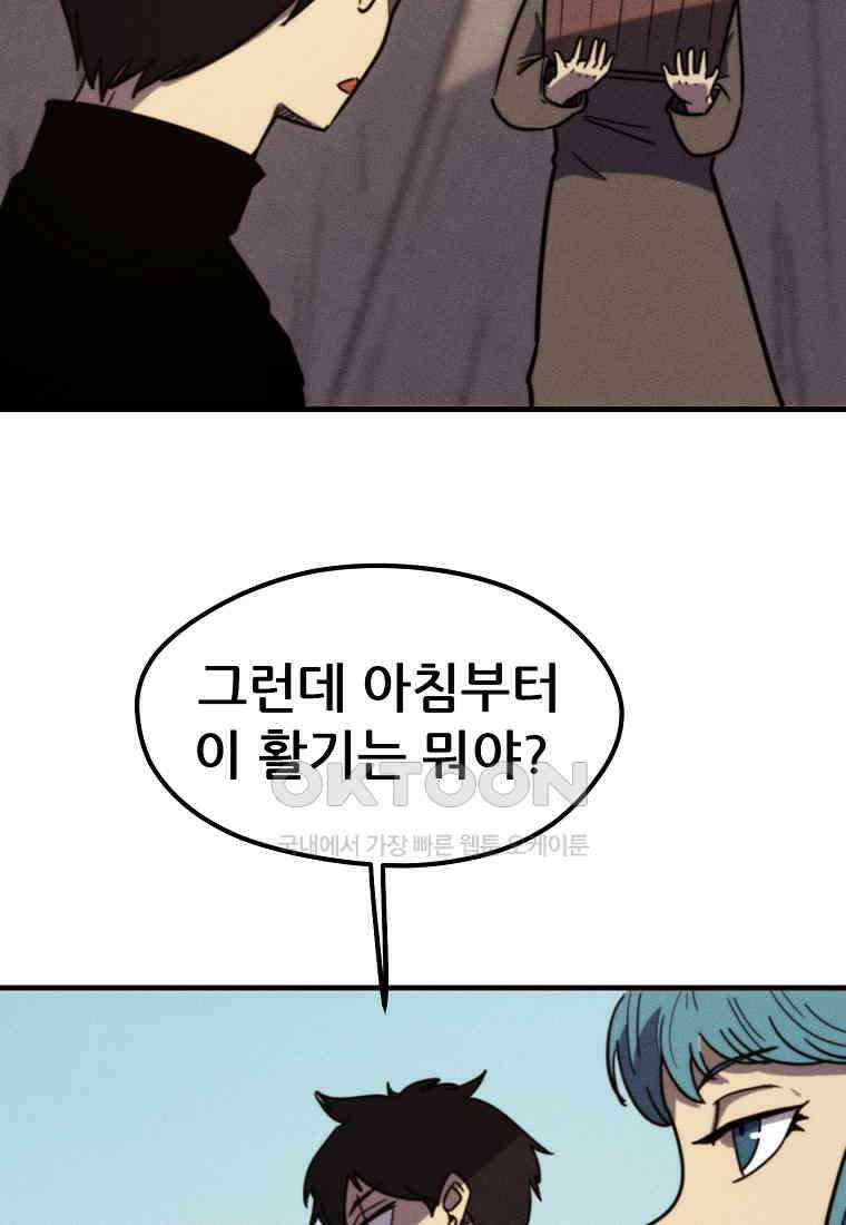 피셔맨 74화 마침 16