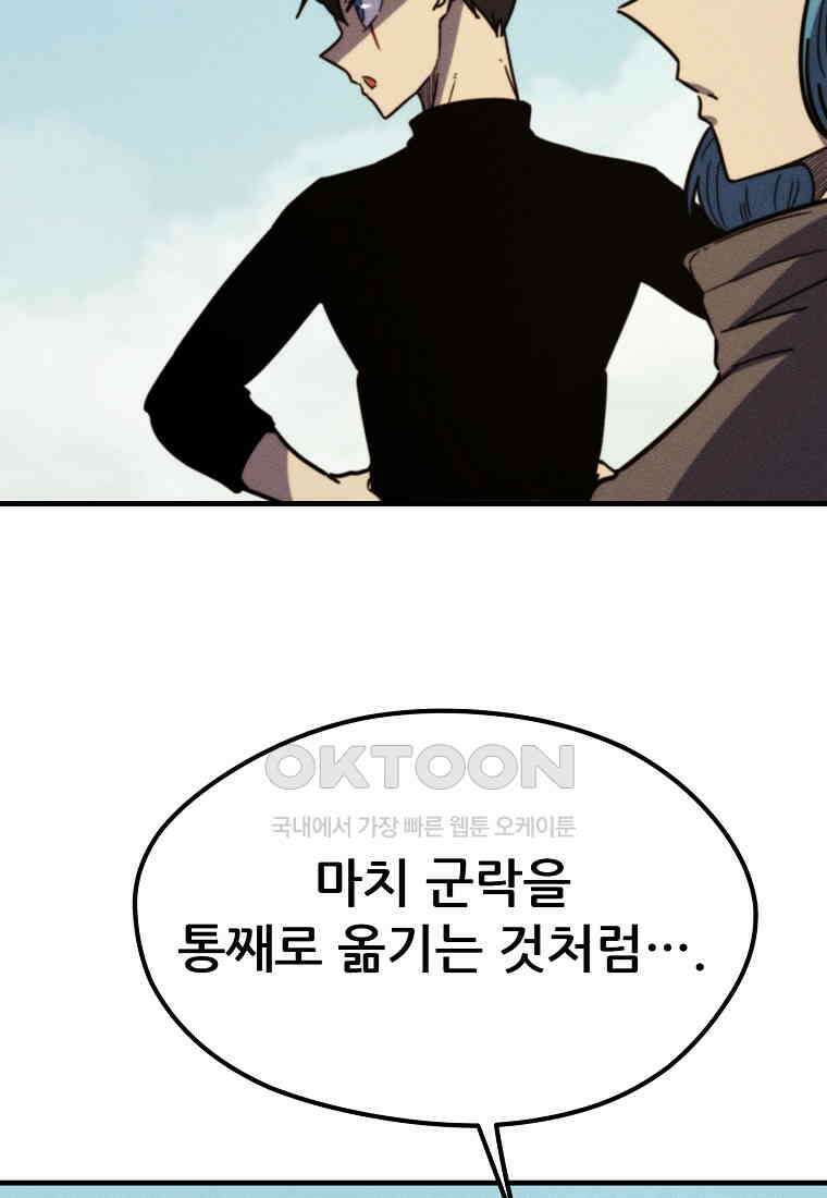 피셔맨 74화 마침 17