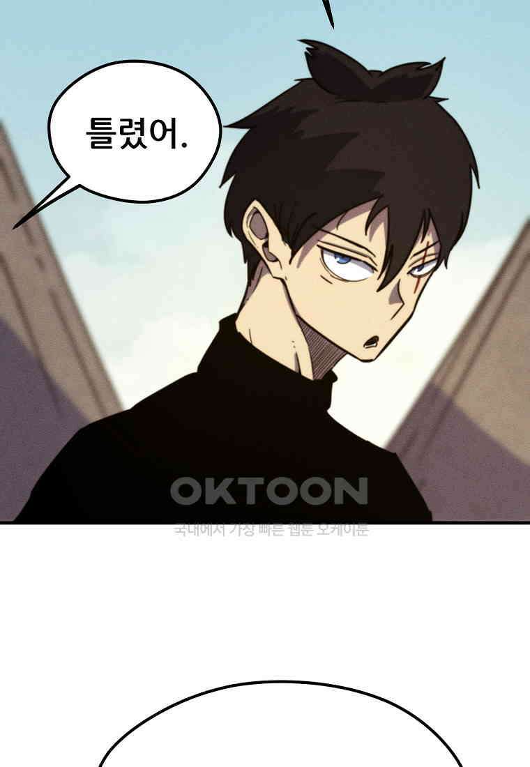 피셔맨 74화 마침 18