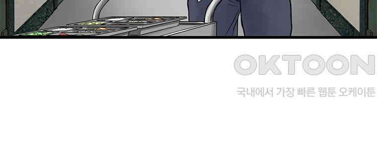 26번째 살인 제110화 8