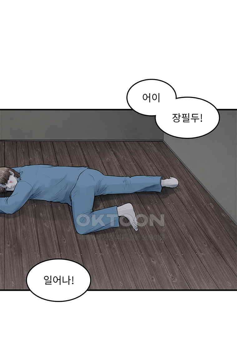 26번째 살인 제110화 11