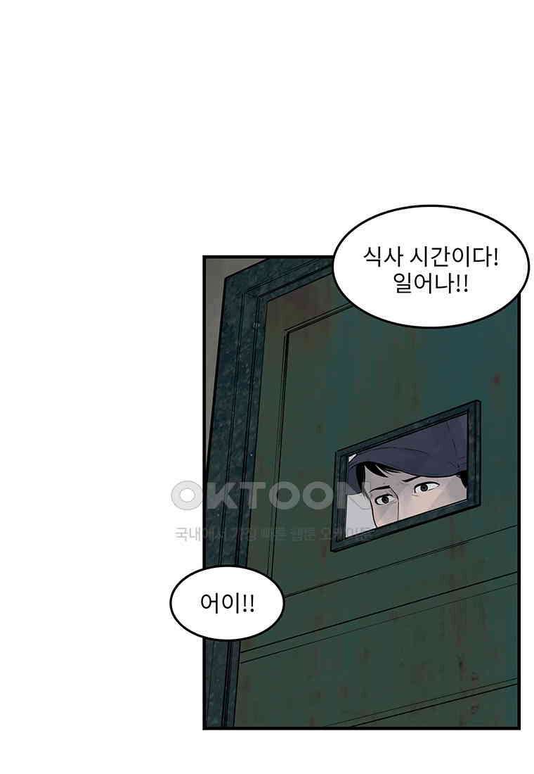 26번째 살인 제110화 12