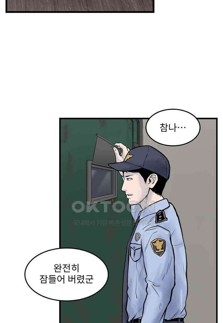 26번째 살인 제110화 14