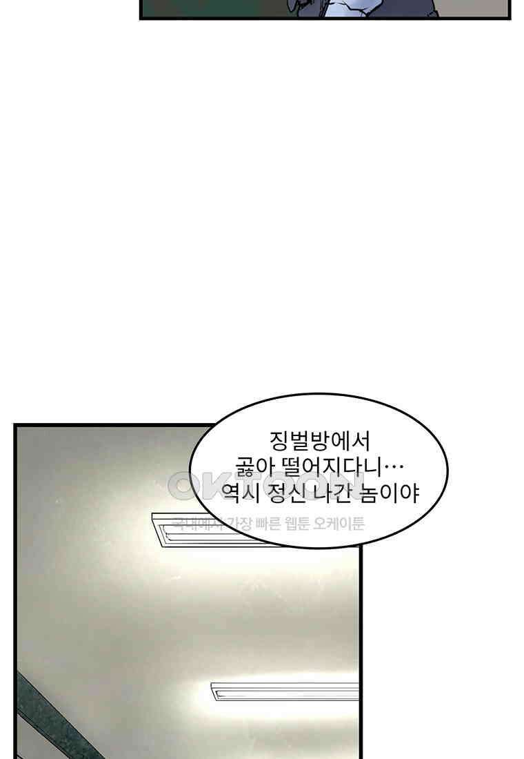 26번째 살인 제110화 15