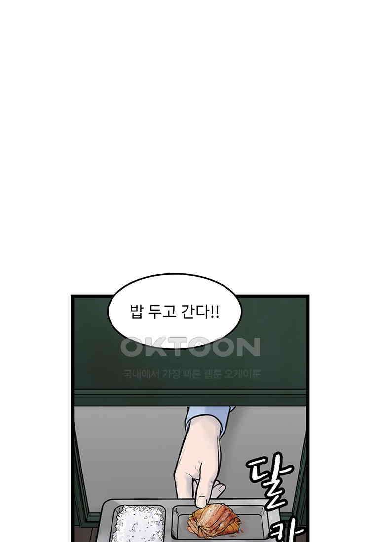 26번째 살인 제110화 17