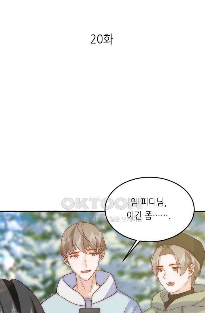 다시 한 번 사랑한다면 20화 1