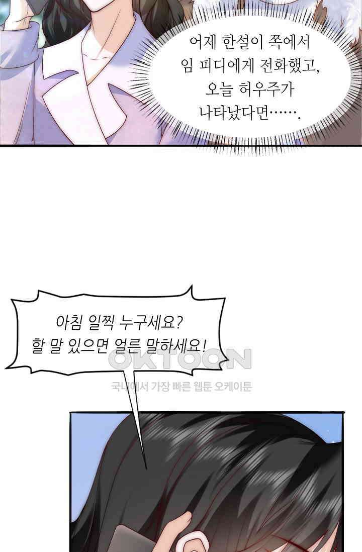 다시 한 번 사랑한다면 20화 3