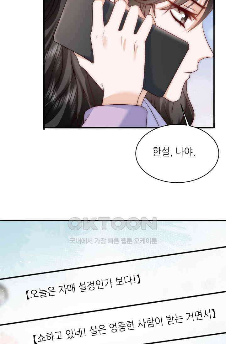 다시 한 번 사랑한다면 20화 4