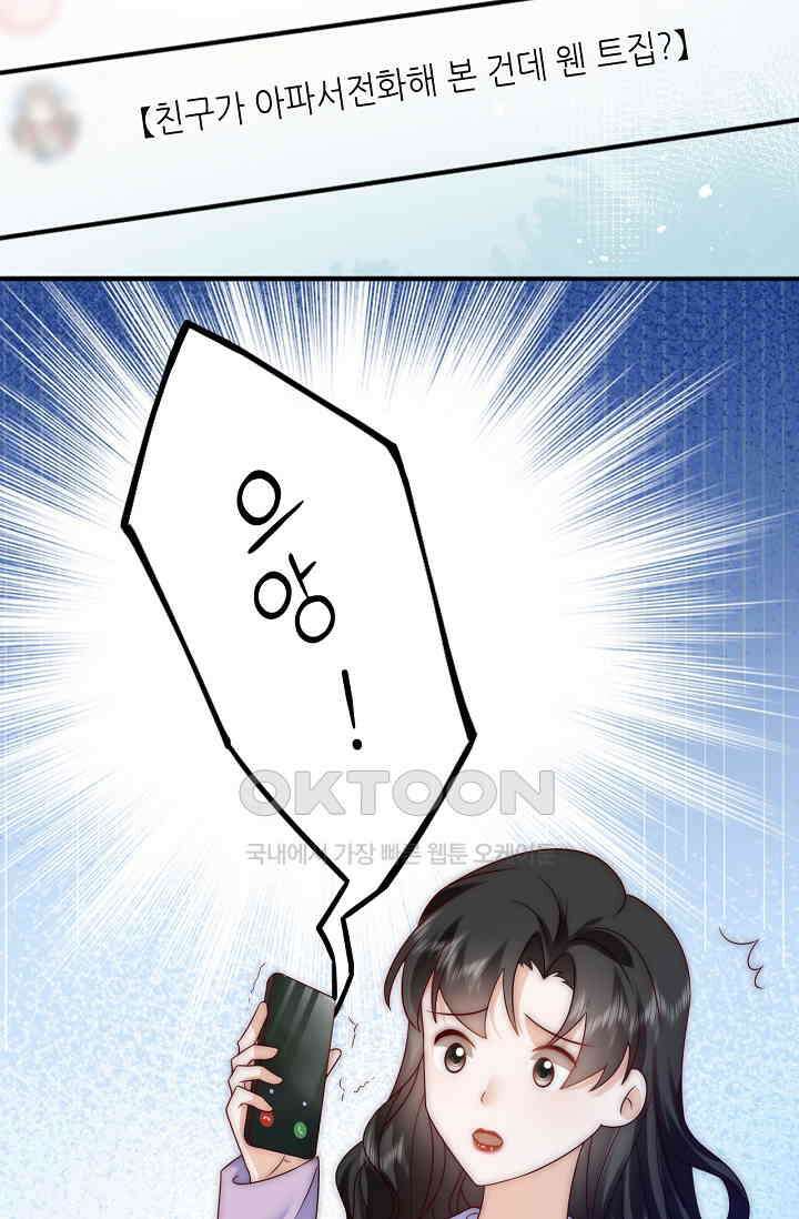 다시 한 번 사랑한다면 20화 5