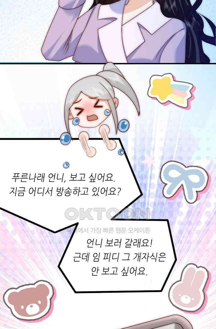 다시 한 번 사랑한다면 20화 6