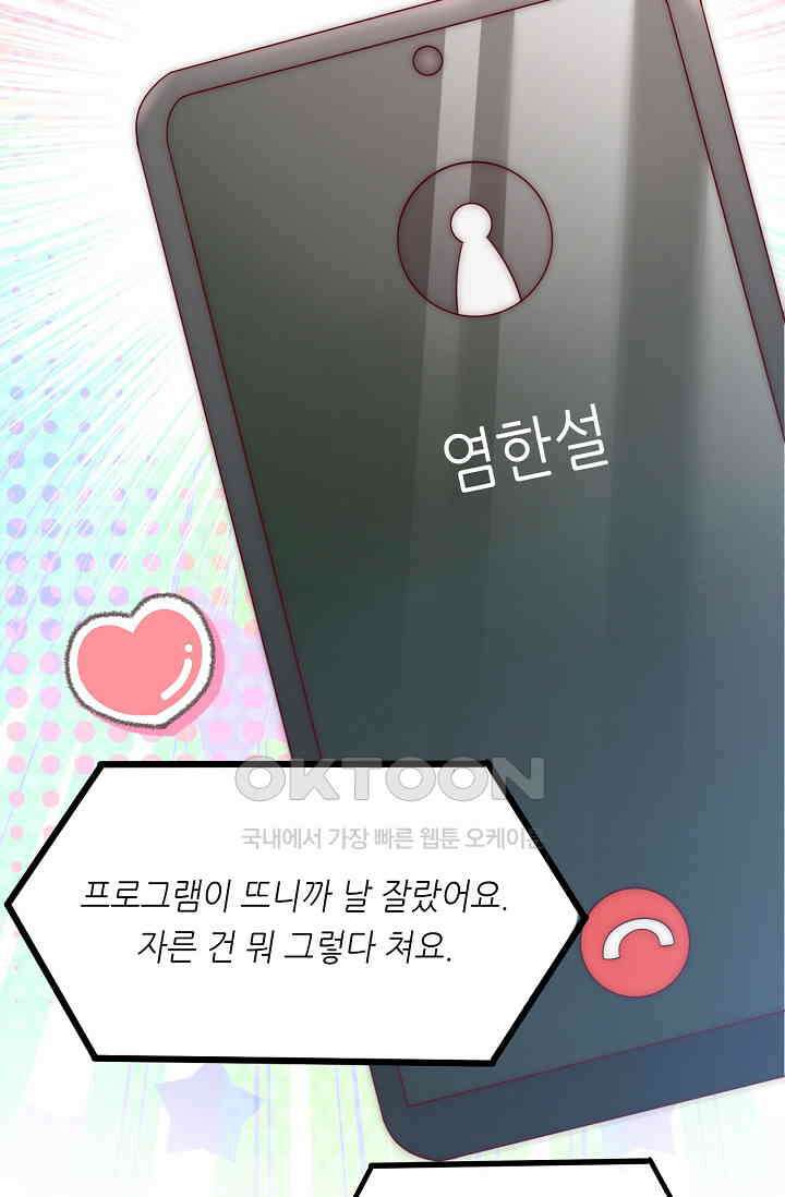 다시 한 번 사랑한다면 20화 7