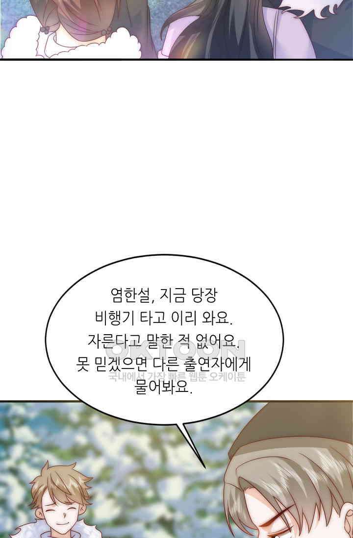다시 한 번 사랑한다면 20화 10