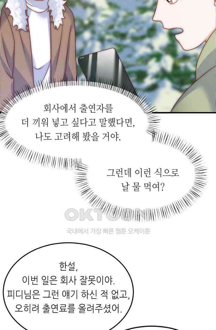 다시 한 번 사랑한다면 20화 11