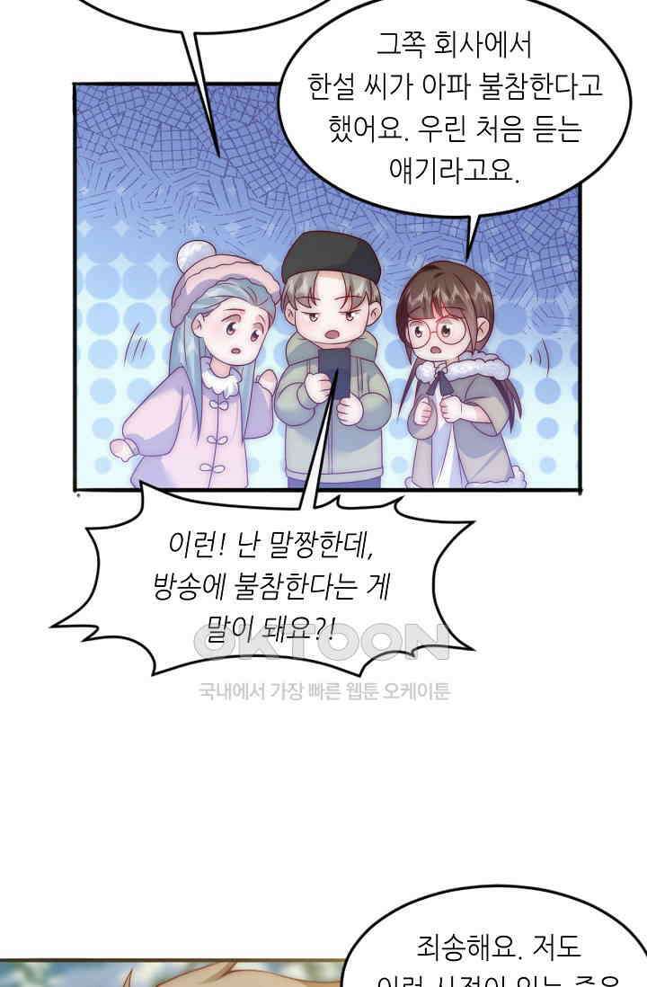 다시 한 번 사랑한다면 20화 12