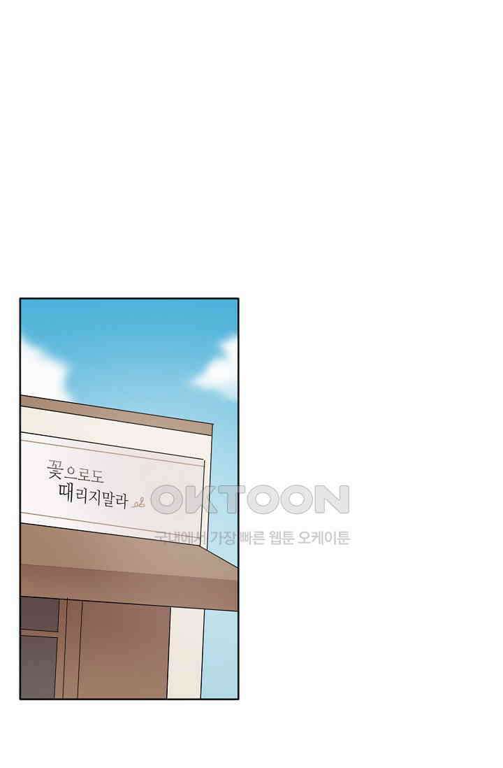 돈은 있어 43화 10