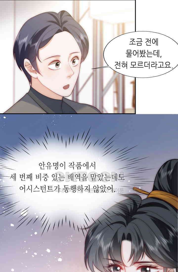 다시 한 번 사랑한다면 30화 3
