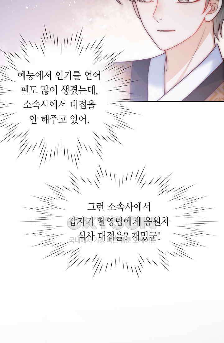 다시 한 번 사랑한다면 30화 4