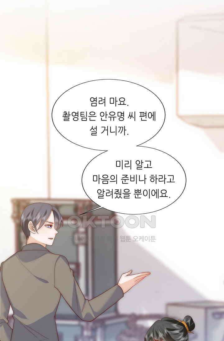 다시 한 번 사랑한다면 30화 5