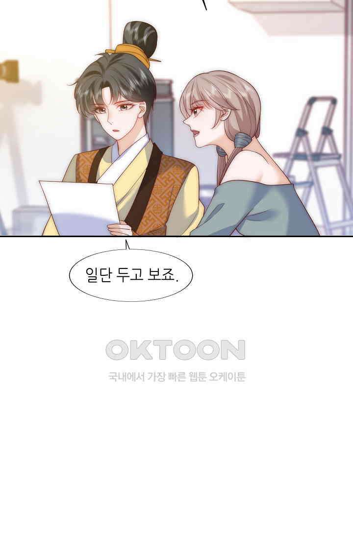 다시 한 번 사랑한다면 30화 7