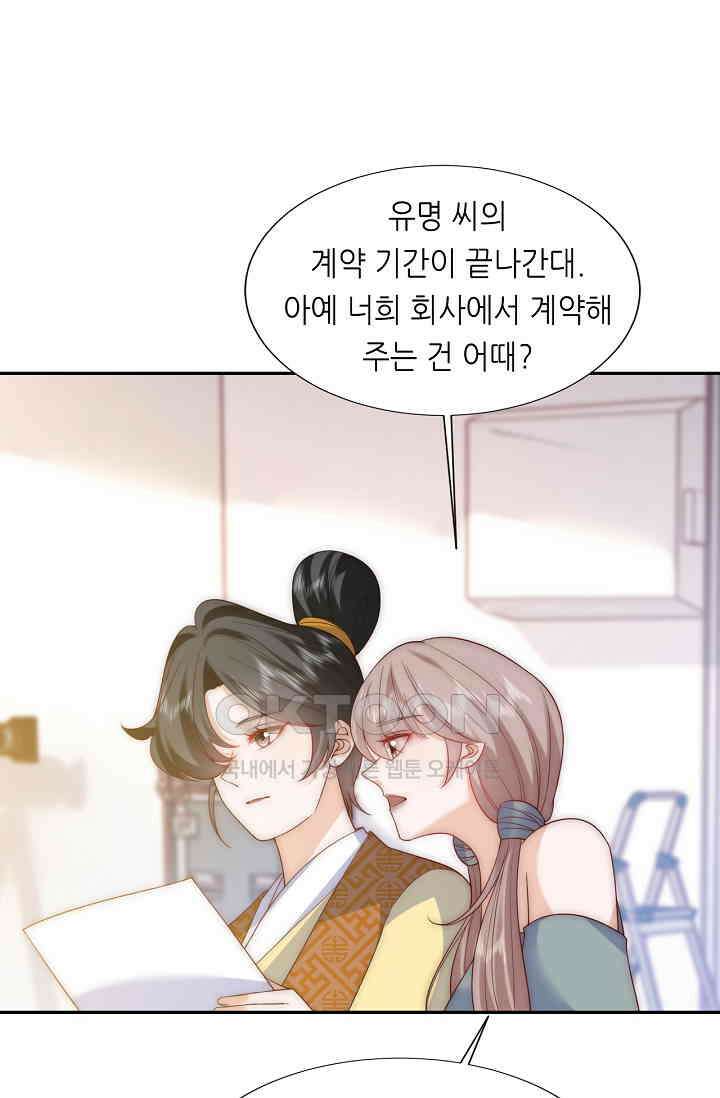 다시 한 번 사랑한다면 30화 8