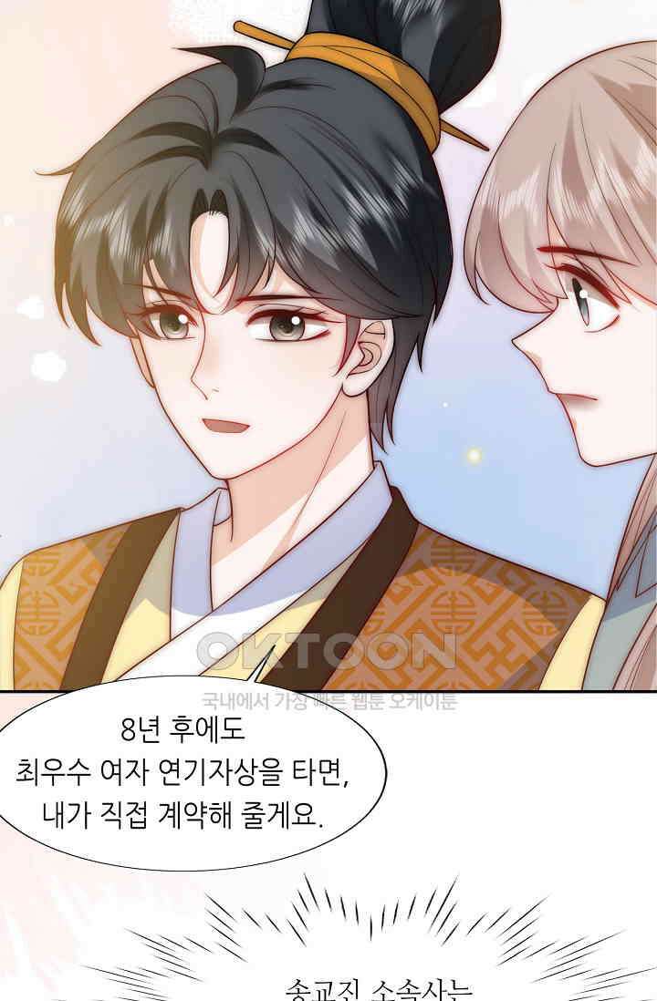 다시 한 번 사랑한다면 30화 10