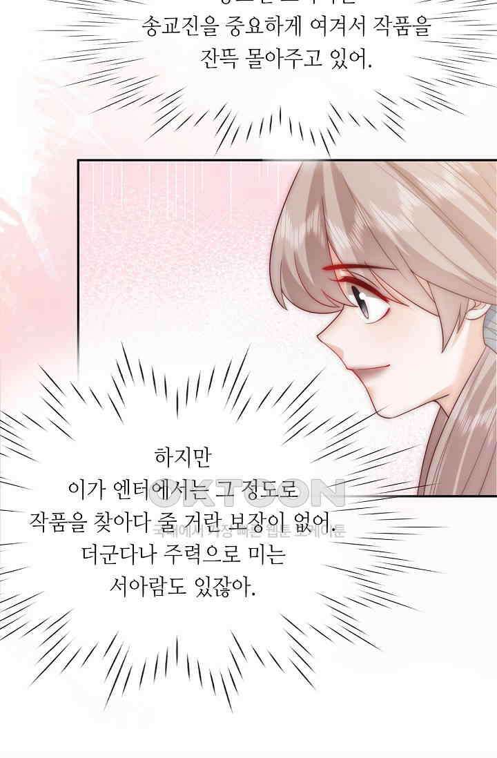 다시 한 번 사랑한다면 30화 11