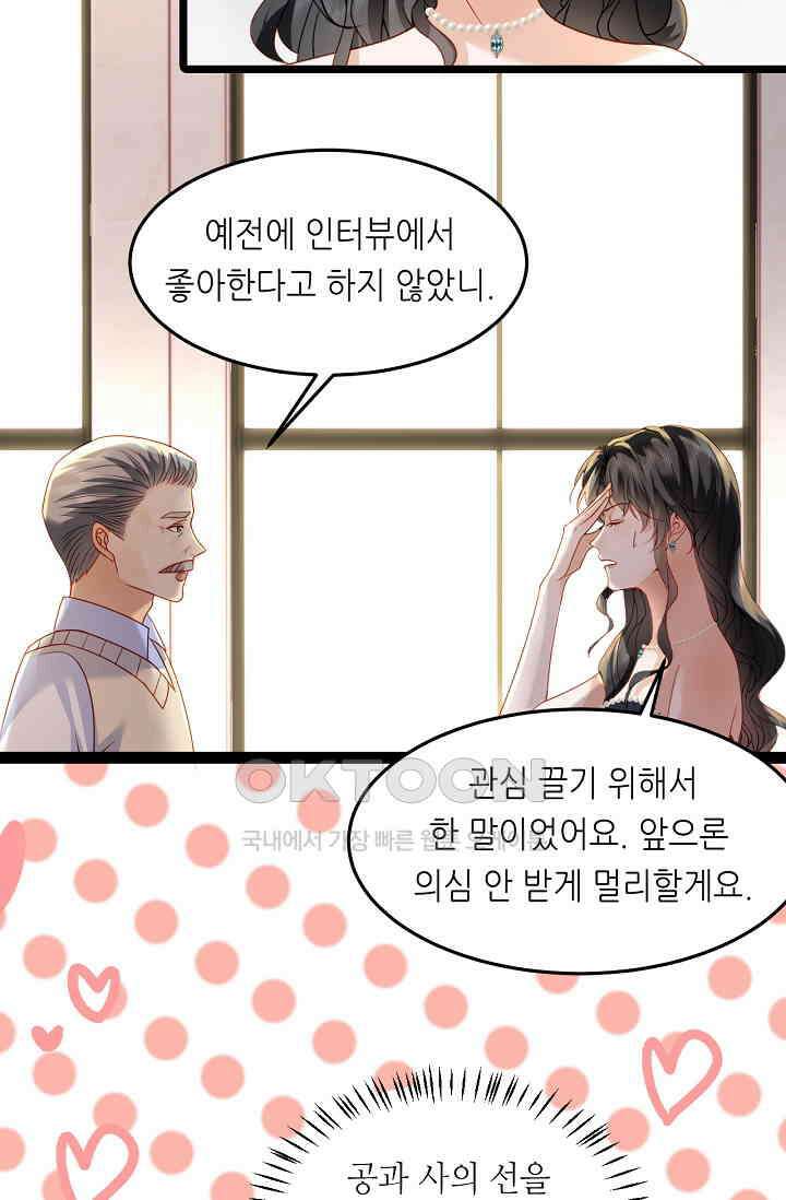 다시 한 번 사랑한다면 39화 2