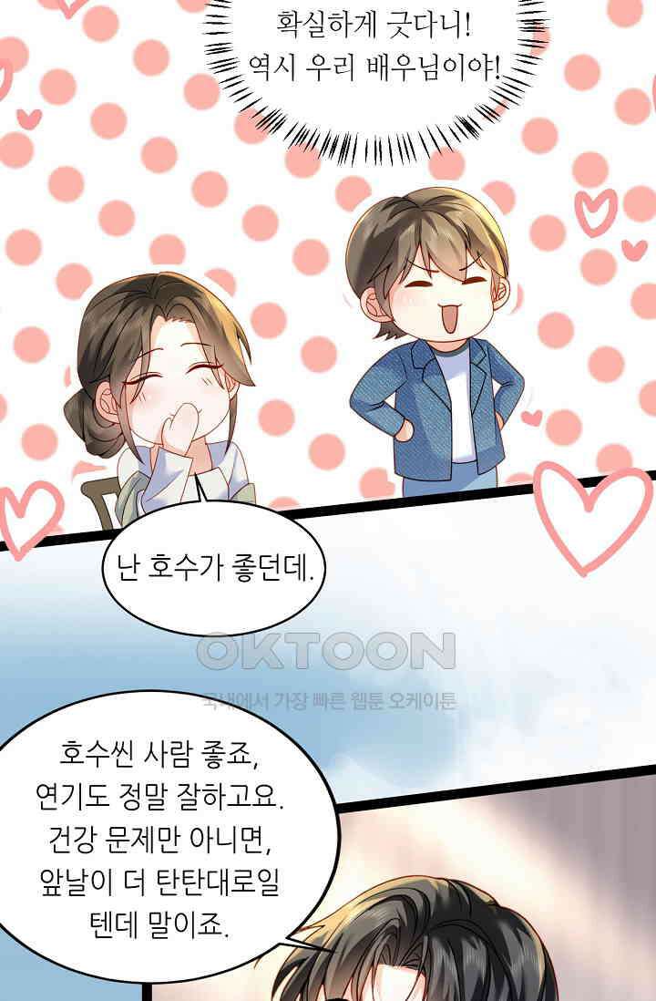다시 한 번 사랑한다면 39화 3