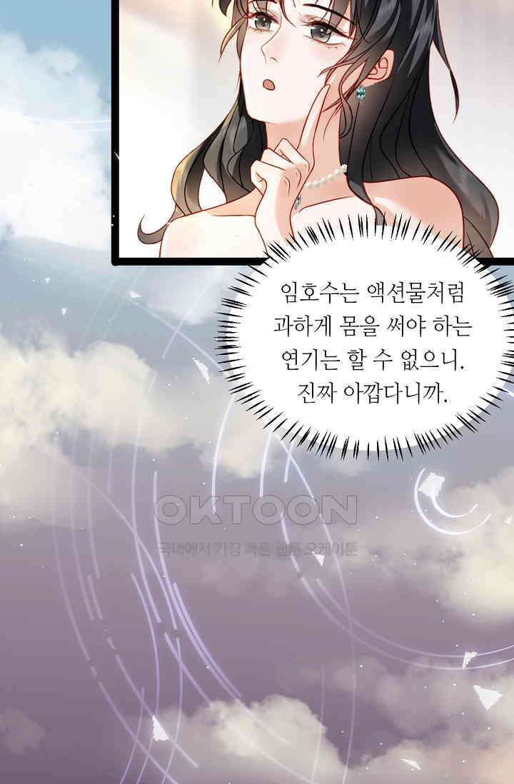 다시 한 번 사랑한다면 39화 4