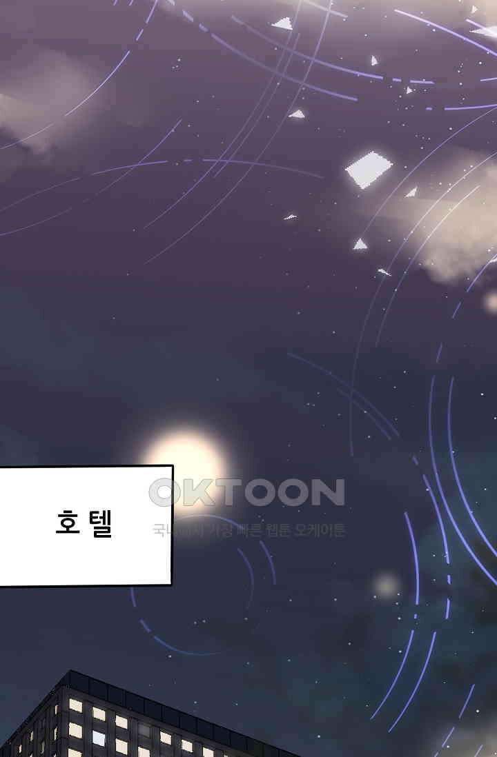 다시 한 번 사랑한다면 39화 5