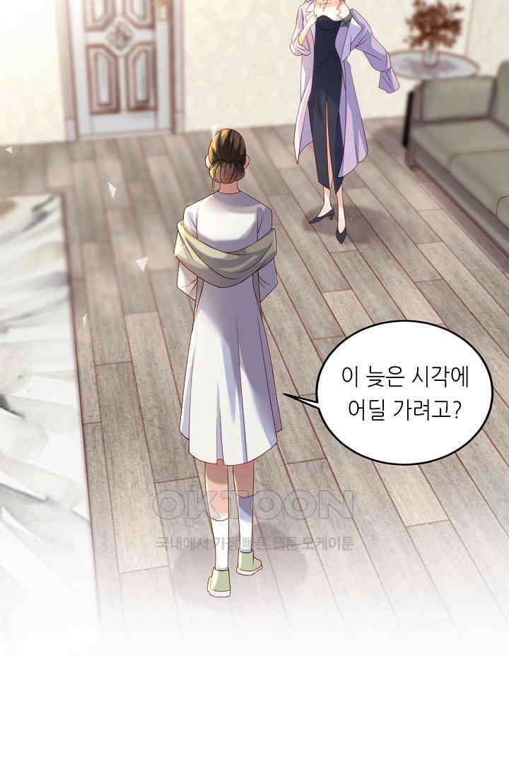 다시 한 번 사랑한다면 39화 7