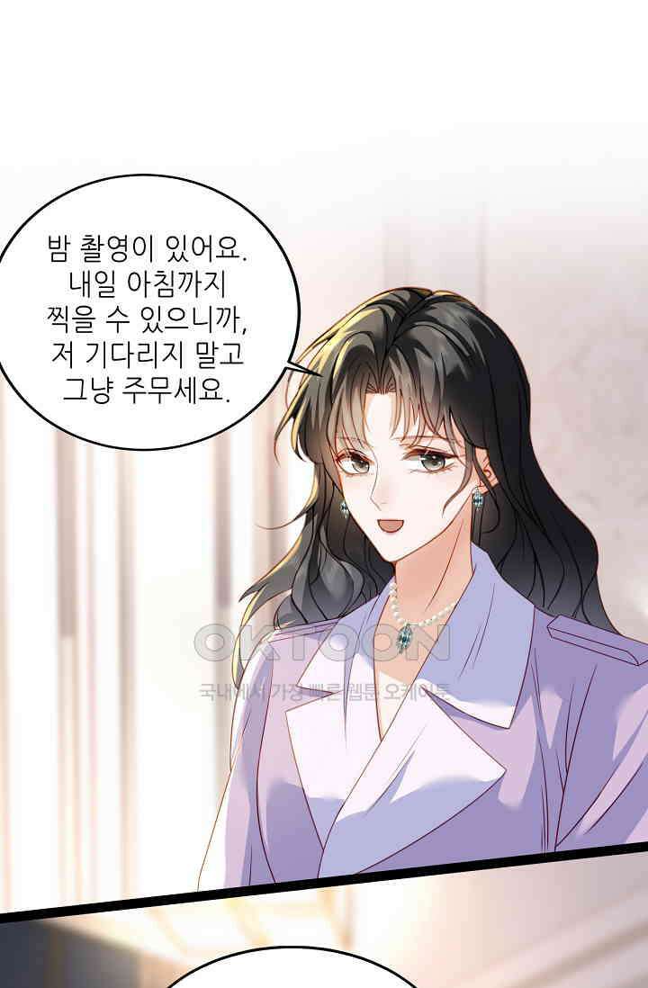 다시 한 번 사랑한다면 39화 8