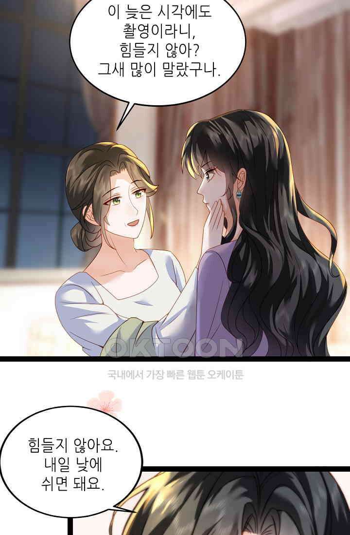 다시 한 번 사랑한다면 39화 9