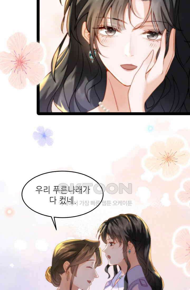 다시 한 번 사랑한다면 39화 10