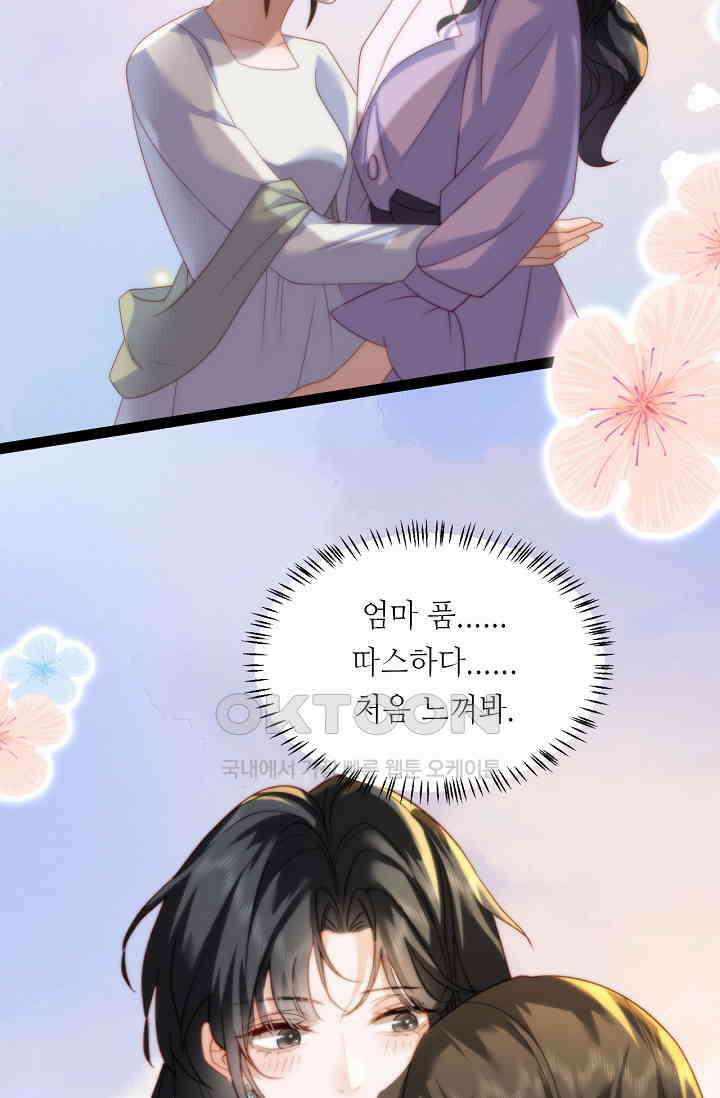 다시 한 번 사랑한다면 39화 11