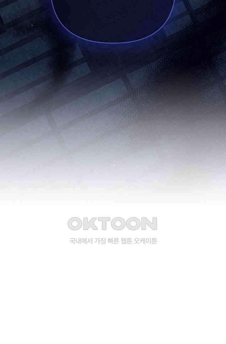 대공가의 사랑받는 손녀님 34화 3