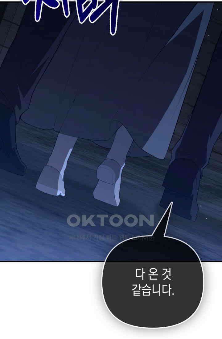 대공가의 사랑받는 손녀님 34화 6