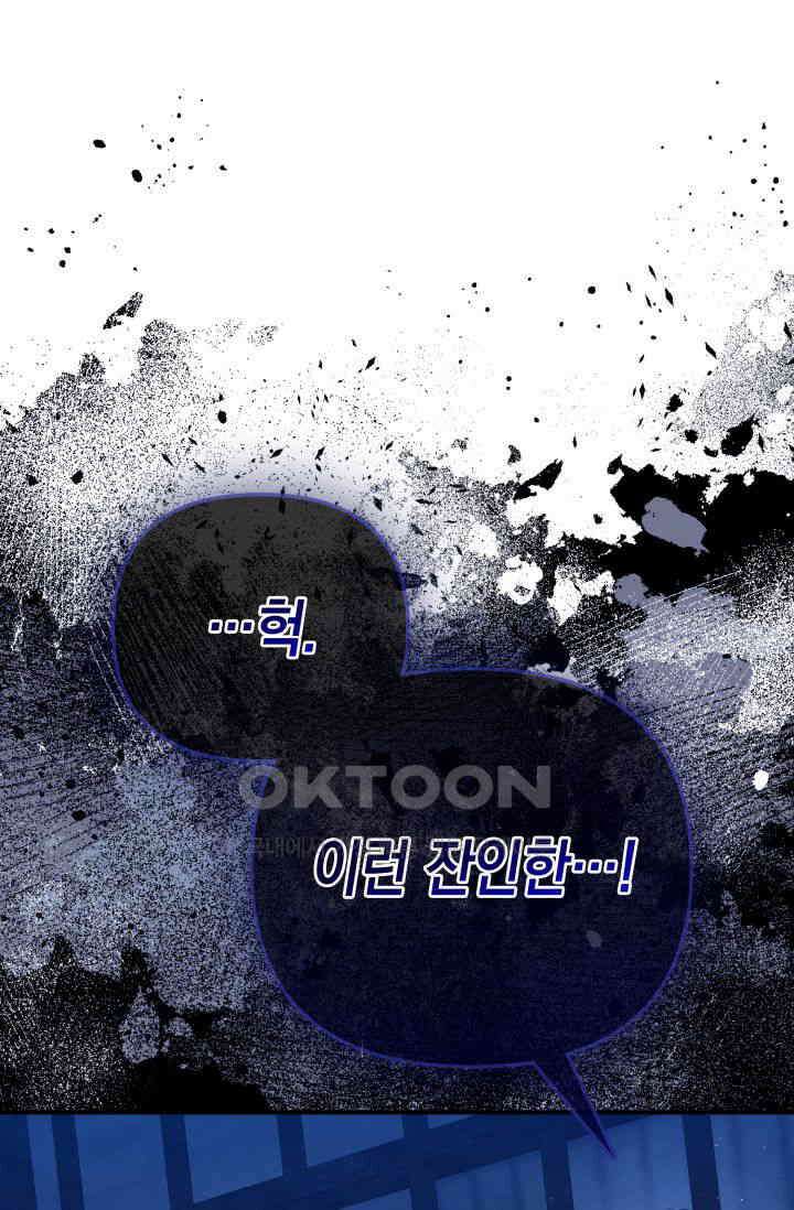 대공가의 사랑받는 손녀님 34화 7