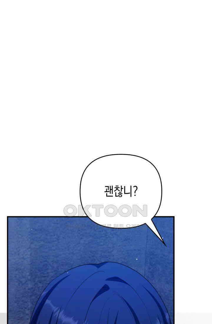 대공가의 사랑받는 손녀님 34화 21