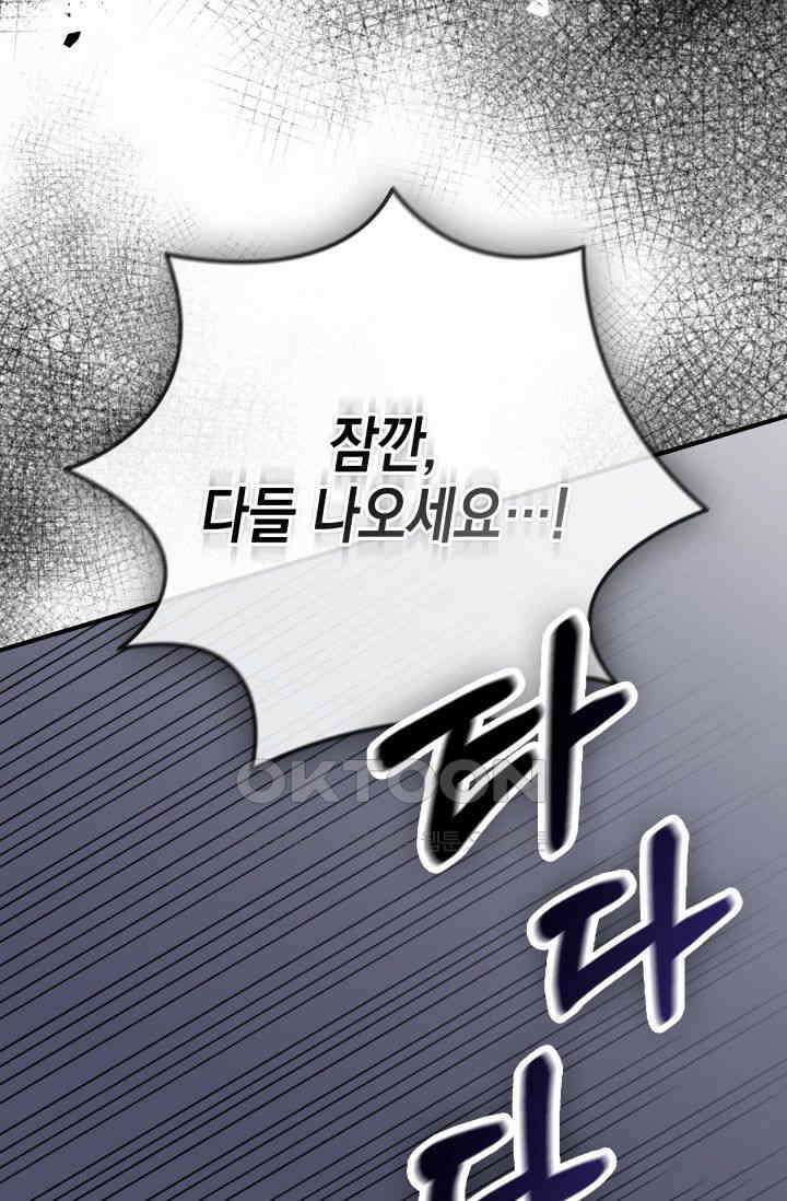 대공가의 사랑받는 손녀님 34화 27