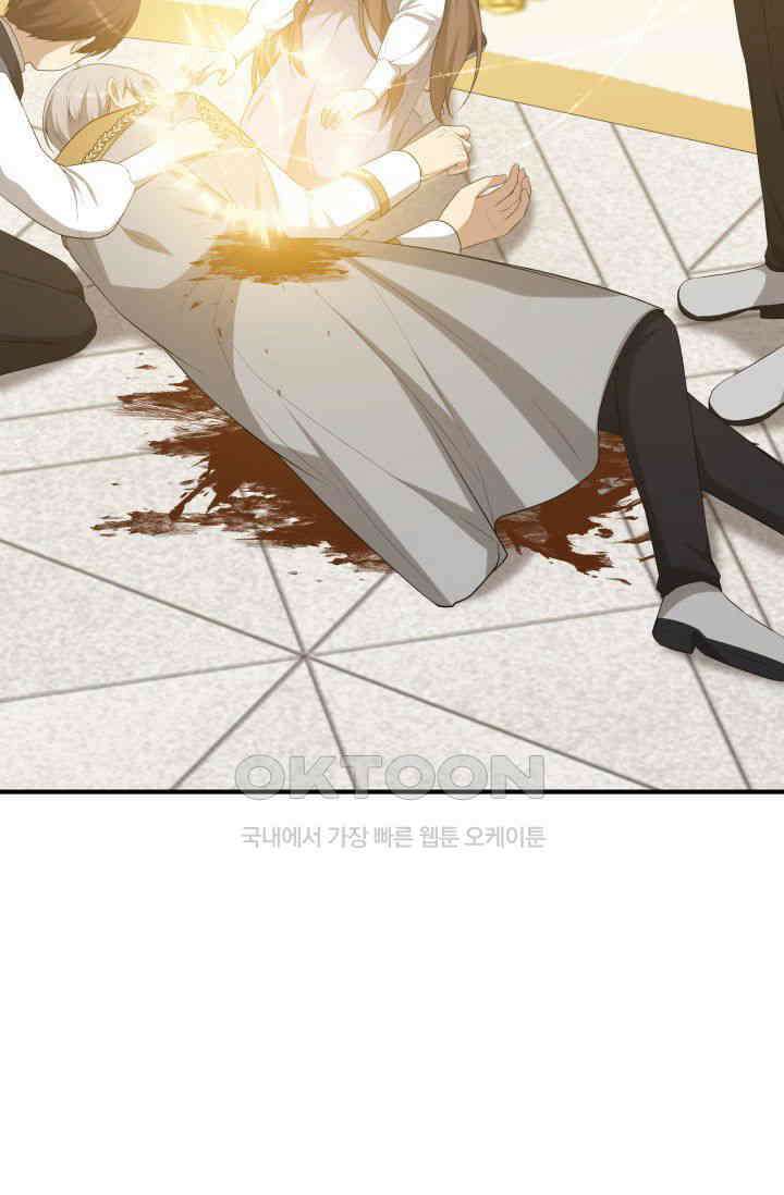 대공가의 사랑받는 손녀님 43화 17