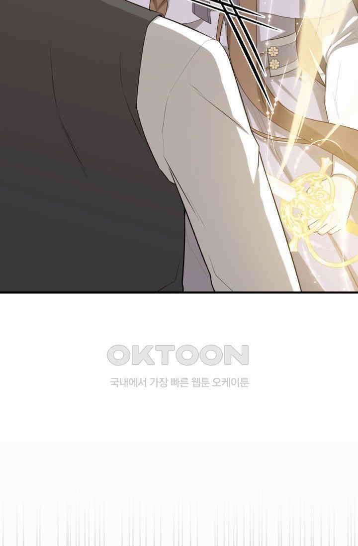 대공가의 사랑받는 손녀님 43화 30