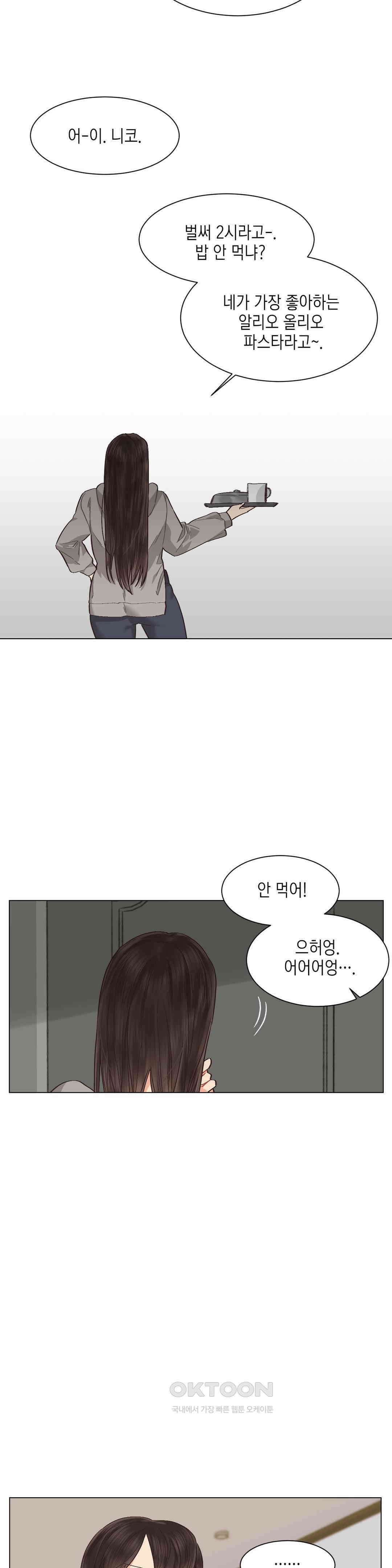 암컷교미지옥 사건의 지평선 1 2