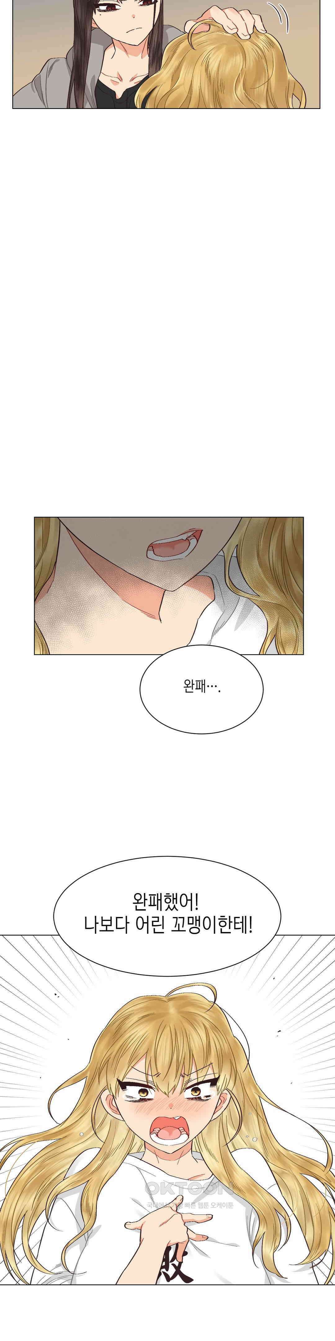 암컷교미지옥 사건의 지평선 1 8